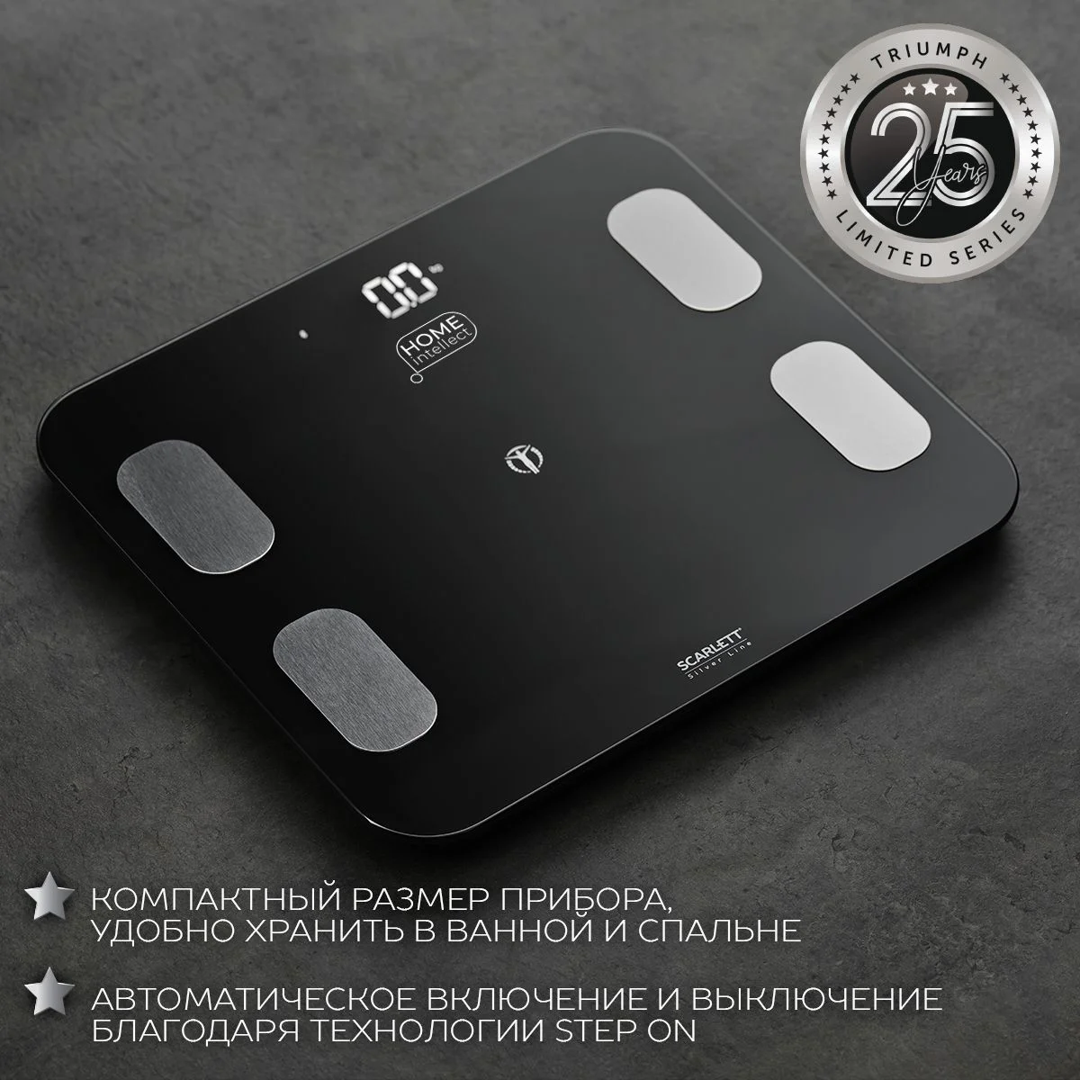 Весы напольные Scarlett с функцией bluetooth, коллекция Silver Line