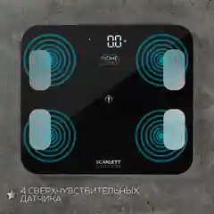Весы напольные Scarlett с функцией bluetooth, коллекция Silver Line