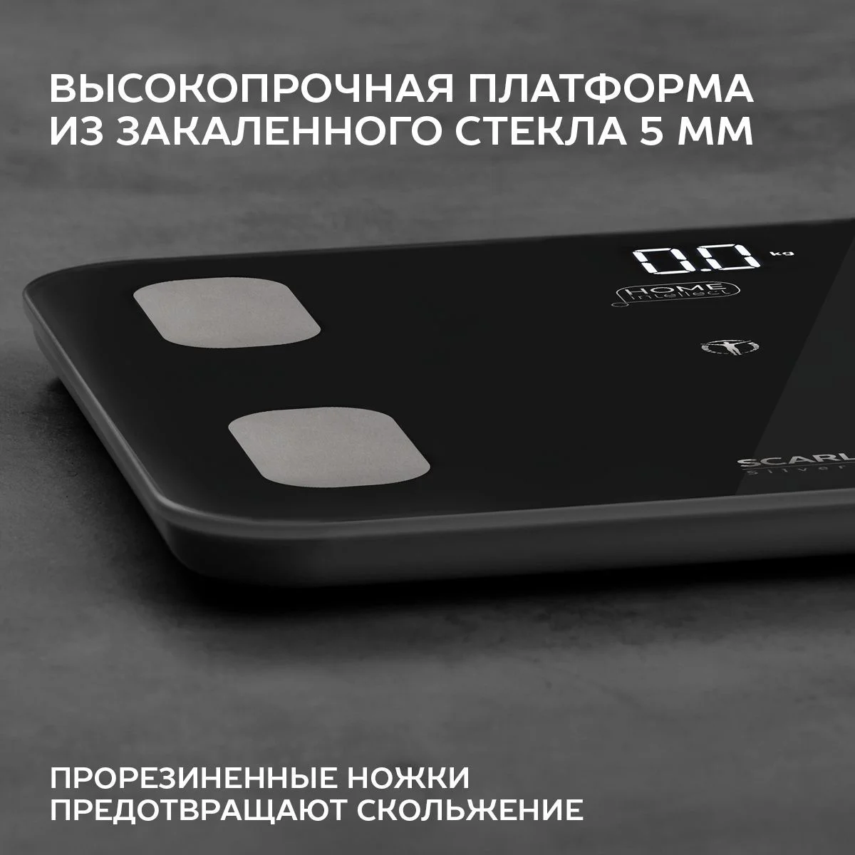 Весы напольные Scarlett с функцией bluetooth, коллекция Silver Line