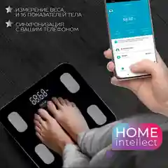 Весы напольные Scarlett с функцией bluetooth, коллекция Silver Line