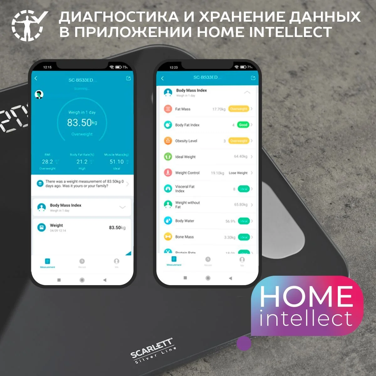 Весы напольные Scarlett с функцией bluetooth, коллекция Silver Line