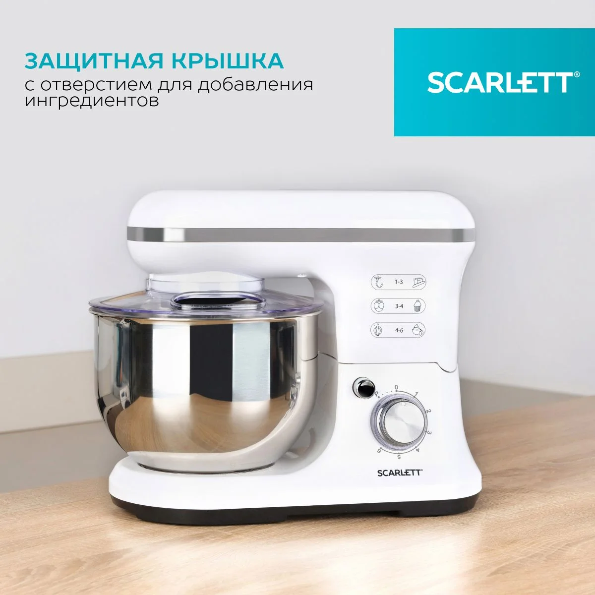 Белый планетарный миксер Scarlett SC-SM10S50