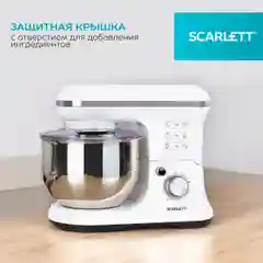 Белый планетарный миксер Scarlett SC-SM10S50