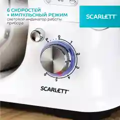 Белый планетарный миксер Scarlett SC-SM10S50