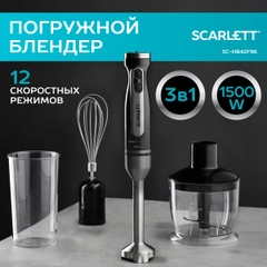 Блендер погружной Scarlett SC-HB42F96