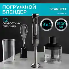 Блендер погружной Scarlett SC-HB42F96