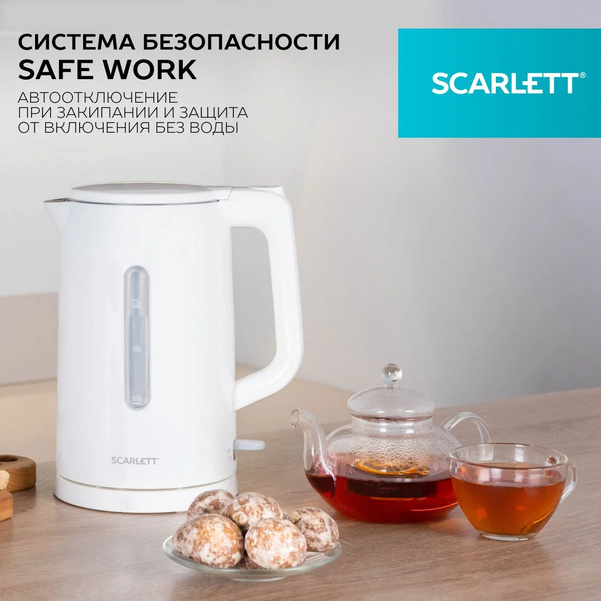 Белый электрический чайник Scarlett SC-EK21S31, 2200 Вт, 1.5 л