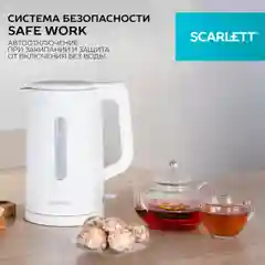 Белый электрический чайник Scarlett SC-EK21S31, 2200 Вт, 1.5 л