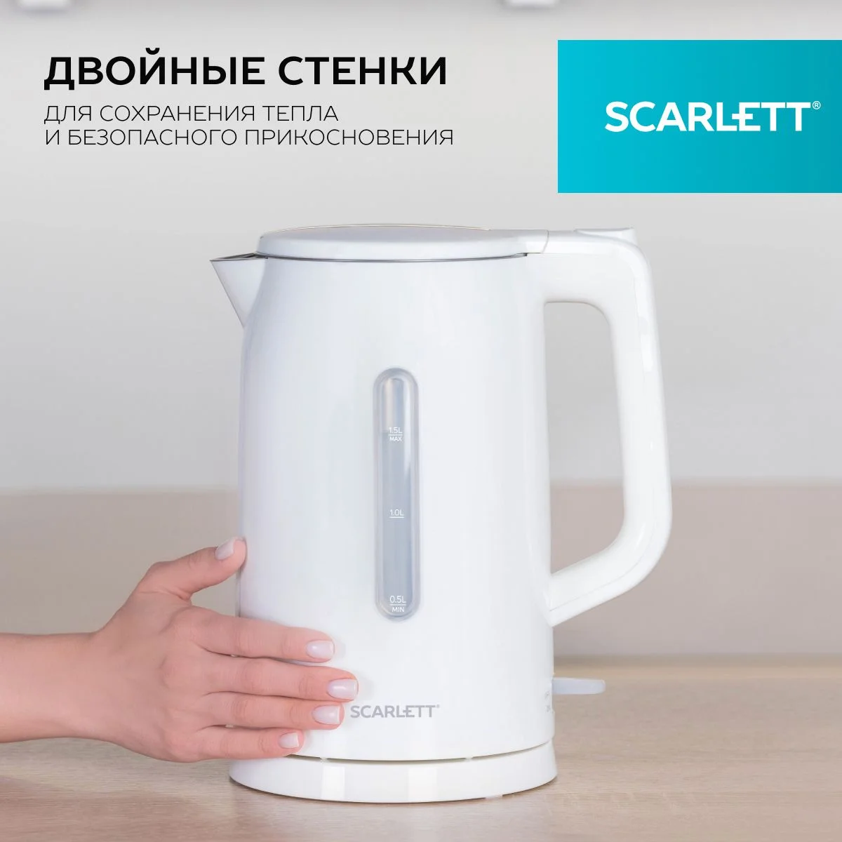 Белый электрический чайник Scarlett SC-EK21S31, 2200 Вт, 1.5 л