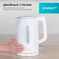 Белый электрический чайник Scarlett SC-EK21S31, 2200 Вт, 1.5 л