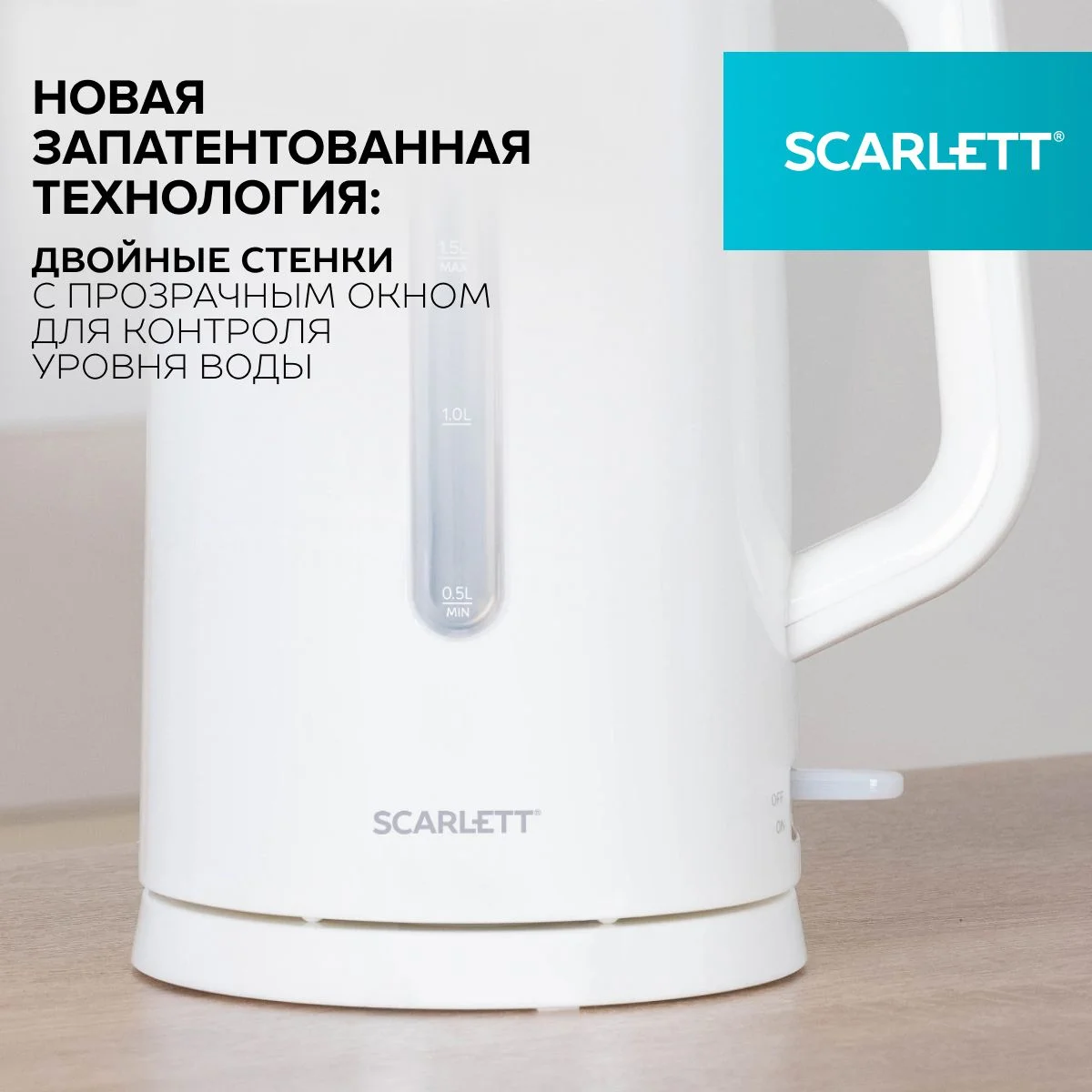 Белый электрический чайник Scarlett SC-EK21S31, 2200 Вт, 1.5 л