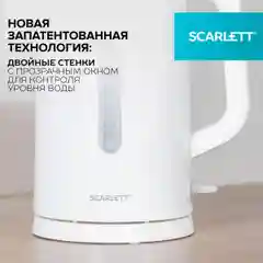 Белый электрический чайник Scarlett SC-EK21S31, 2200 Вт, 1.5 л