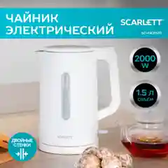 Электрический чайник Scarlett SC-EK21S31, 2200 Вт, 1.5 л