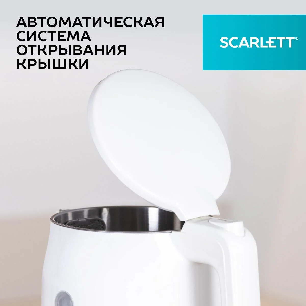 Белый электрический чайник Scarlett SC-EK21S31, 2200 Вт, 1.5 л