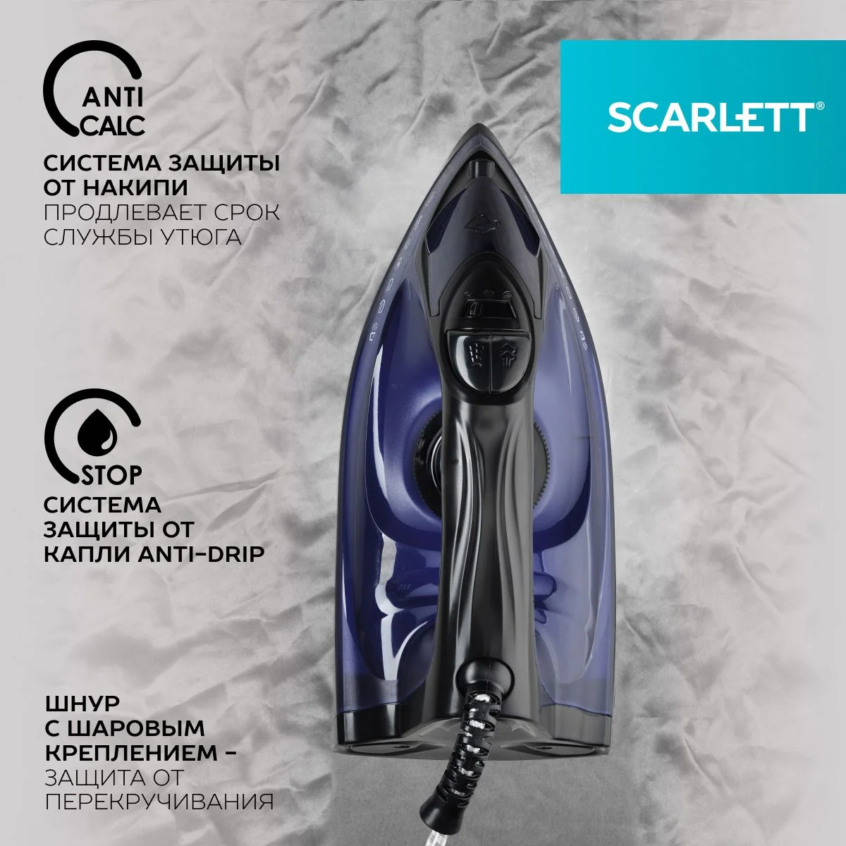 Фиолетовый утюг Scarlett SC-SI30K57, 2400 Вт, керамическое покрытие Keramo Pro, автовыключение