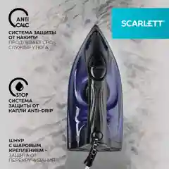Фиолетовый утюг Scarlett SC-SI30K57, 2400 Вт, керамическое покрытие Keramo Pro, автовыключение