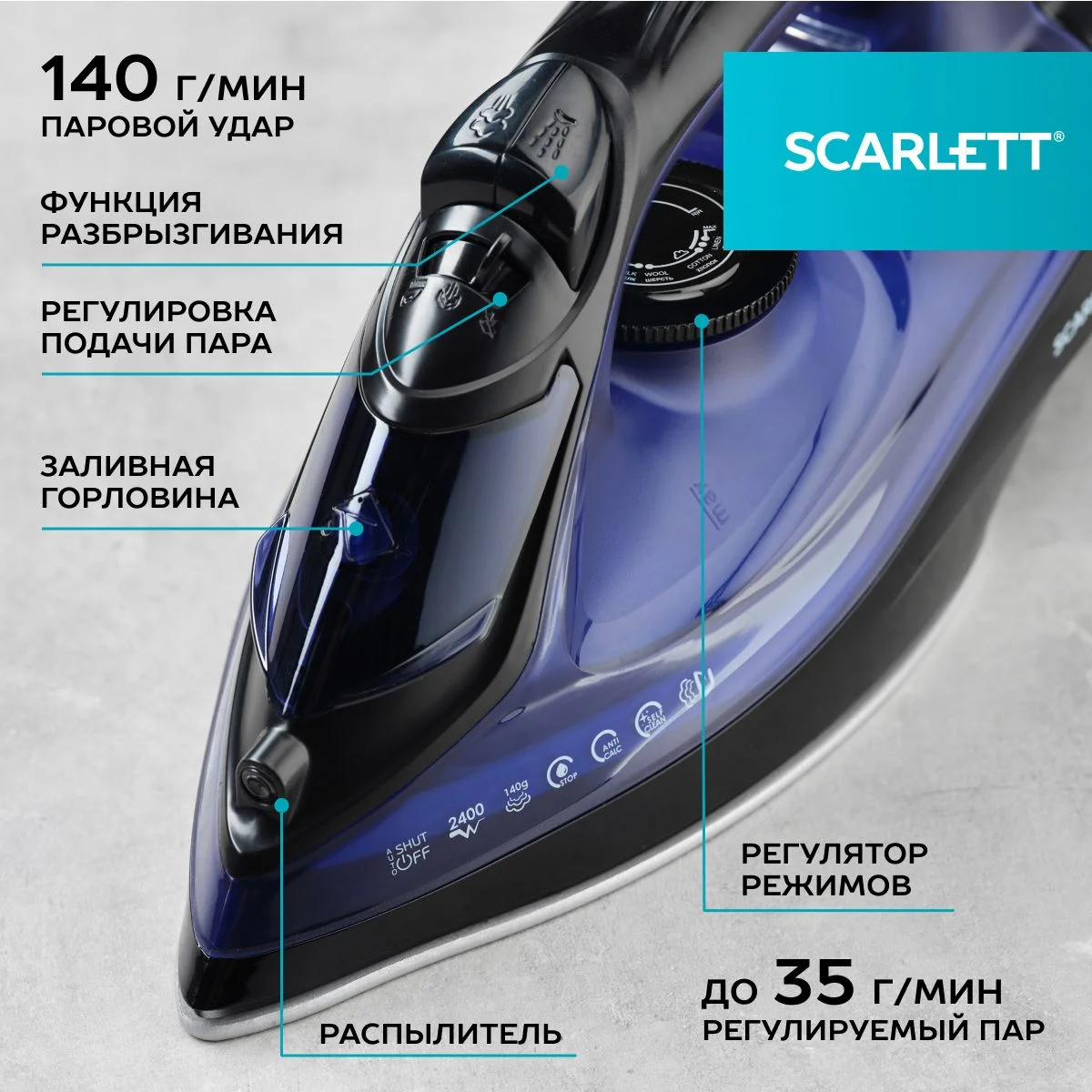 Фиолетовый утюг Scarlett SC-SI30K57, 2400 Вт, керамическое покрытие Keramo Pro, автовыключение
