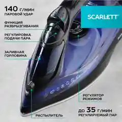 Фиолетовый утюг Scarlett SC-SI30K57, 2400 Вт, керамическое покрытие Keramo Pro, автовыключение