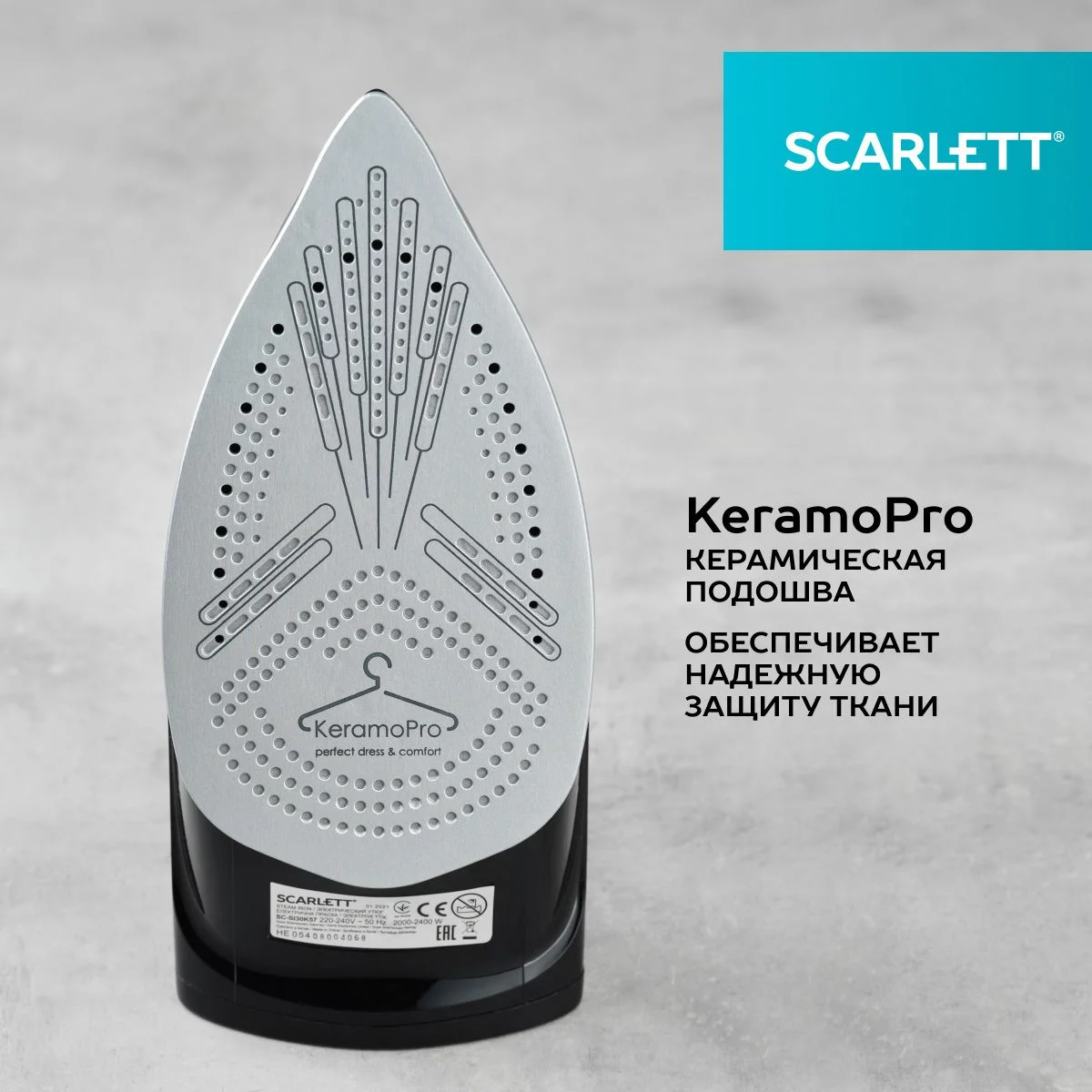 Фиолетовый утюг Scarlett SC-SI30K57, 2400 Вт, керамическое покрытие Keramo Pro, автовыключение