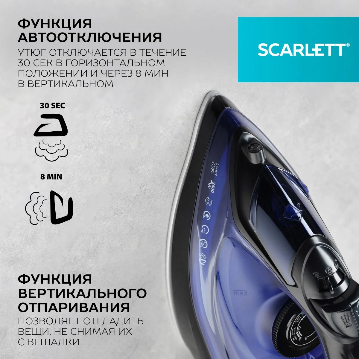 Фиолетовый утюг Scarlett SC-SI30K57, 2400 Вт, керамическое покрытие Keramo Pro, автовыключение