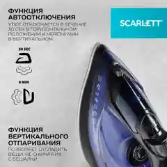 Фиолетовый утюг Scarlett SC-SI30K57, 2400 Вт, керамическое покрытие Keramo Pro, автовыключение