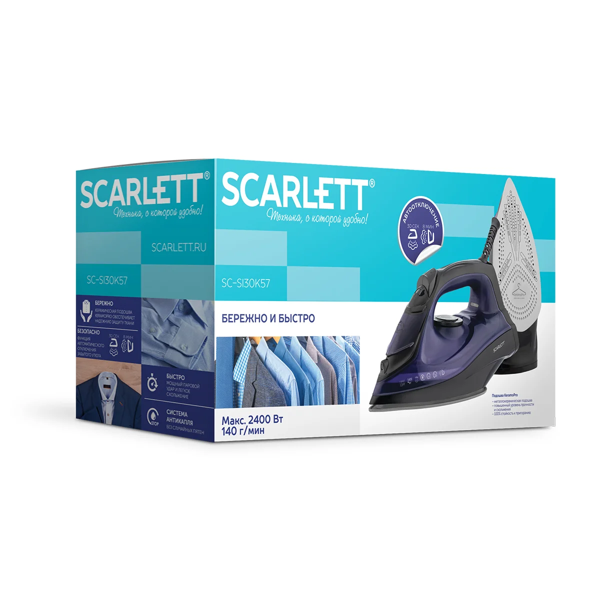 Фиолетовый утюг Scarlett SC-SI30K57, 2400 Вт, керамическое покрытие Keramo Pro, автовыключение