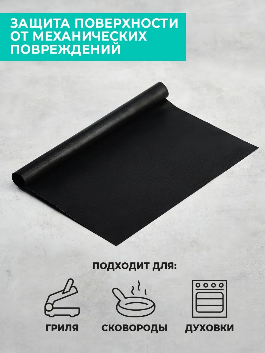 Черный многофункциональный антипригарный коврик Timberk T-GM001