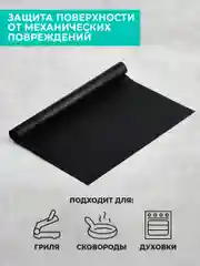 Черный многофункциональный антипригарный коврик Timberk T-GM001