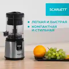 Серебряный соковыжималка
