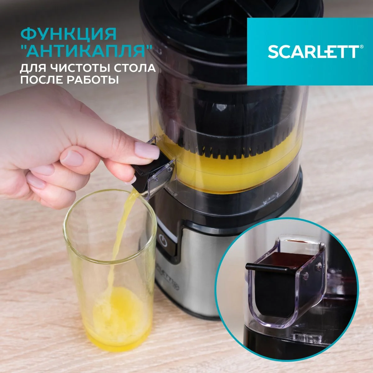 Серебряный соковыжималка