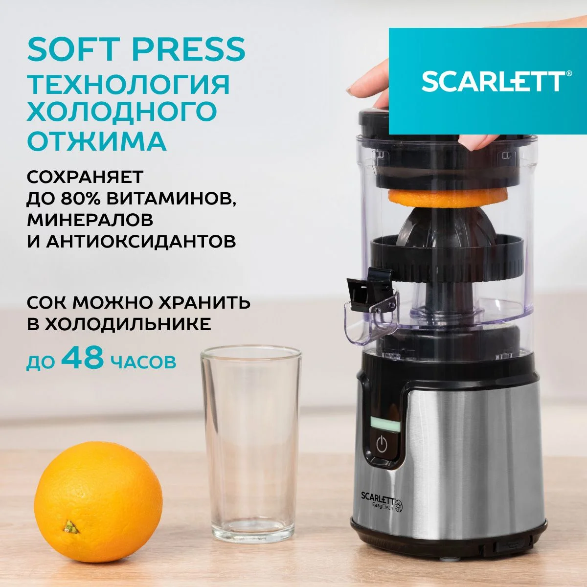 Серебряный соковыжималка