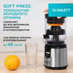 Серебряный соковыжималка