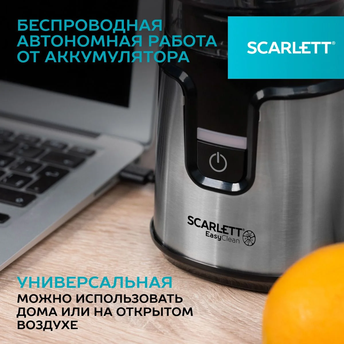 Серебряный соковыжималка