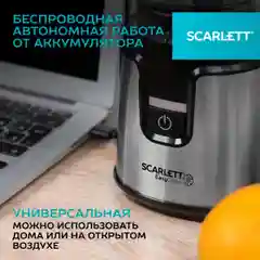 Серебряный соковыжималка