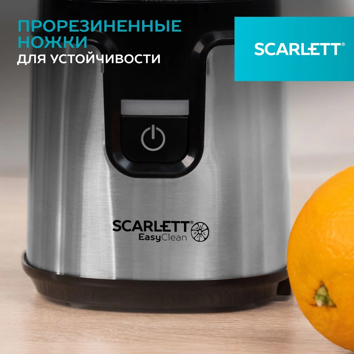 Серебряный соковыжималка
