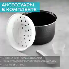 Черный мультиварка Scarlett SC-MC410S27