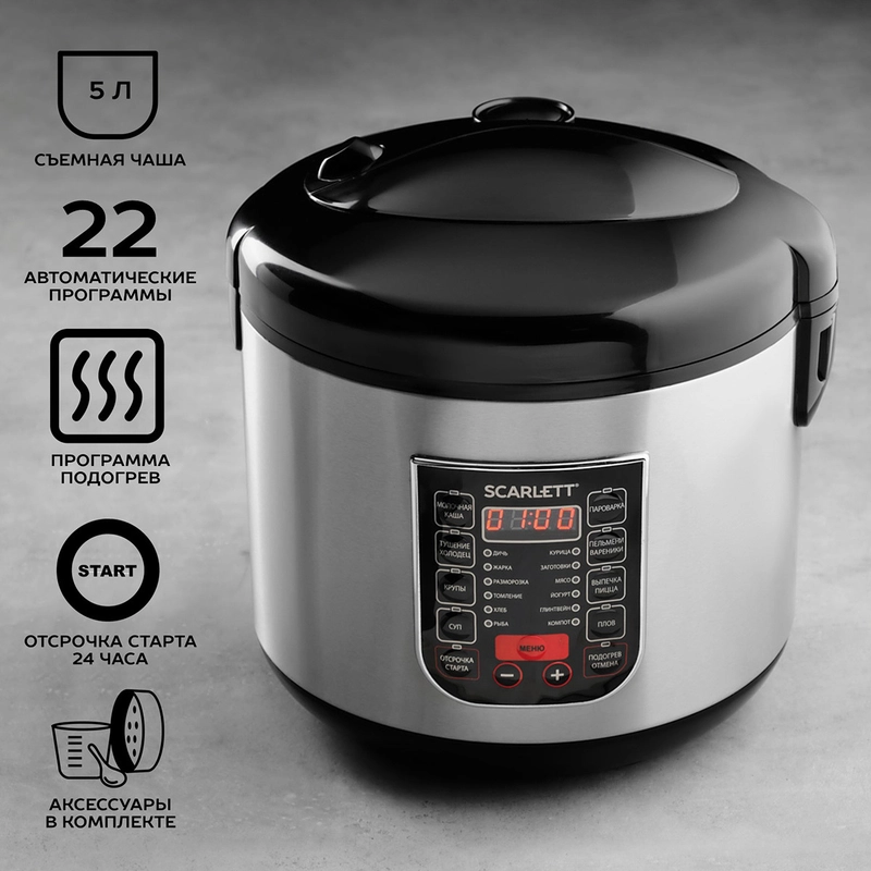 Мультиварка Scarlett SC-MC410S27