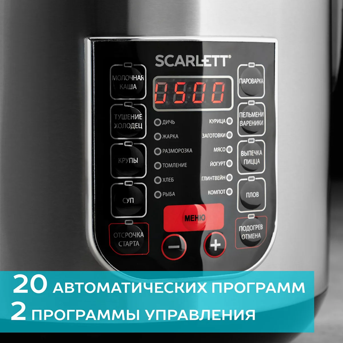 Черный мультиварка Scarlett SC-MC410S27