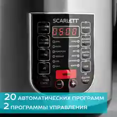 Черный мультиварка Scarlett SC-MC410S27