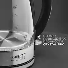 Серебряный чайник электрический Scarlett SC-EK27G95, коллекция Silver Line