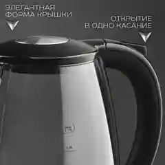 Серебряный чайник электрический Scarlett SC-EK27G95, коллекция Silver Line