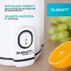 Белый соковыжималка