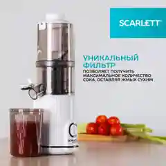 Белый соковыжималка