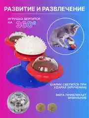 Красный игрушка для кошек интерактивная дразнилка с мятой на присоске, крутящаяся вертушка спиннер