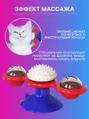 Красный игрушка для кошек интерактивная дразнилка с мятой на присоске, крутящаяся вертушка спиннер