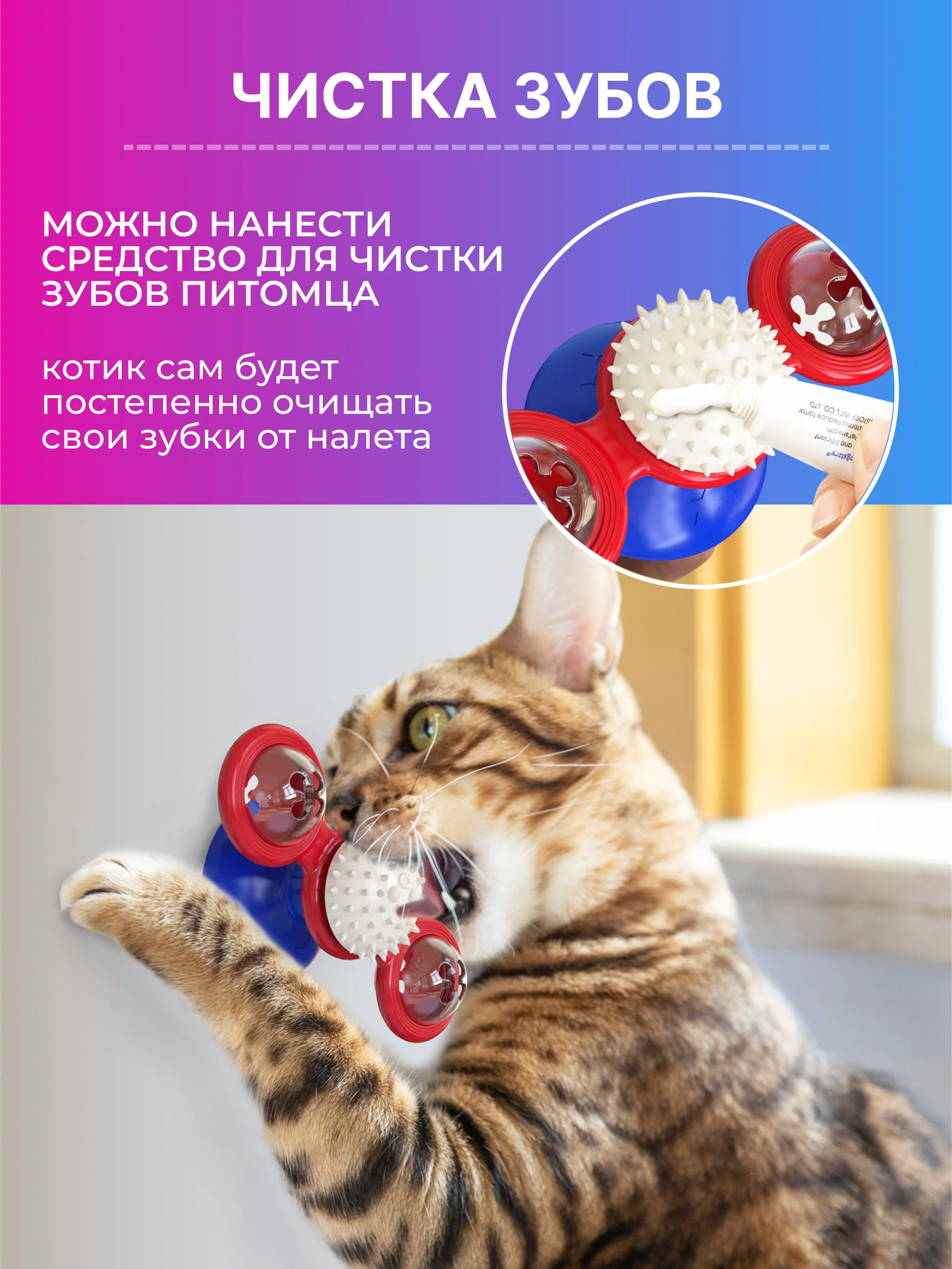 Красный игрушка для кошек интерактивная дразнилка с мятой на присоске, крутящаяся вертушка спиннер
