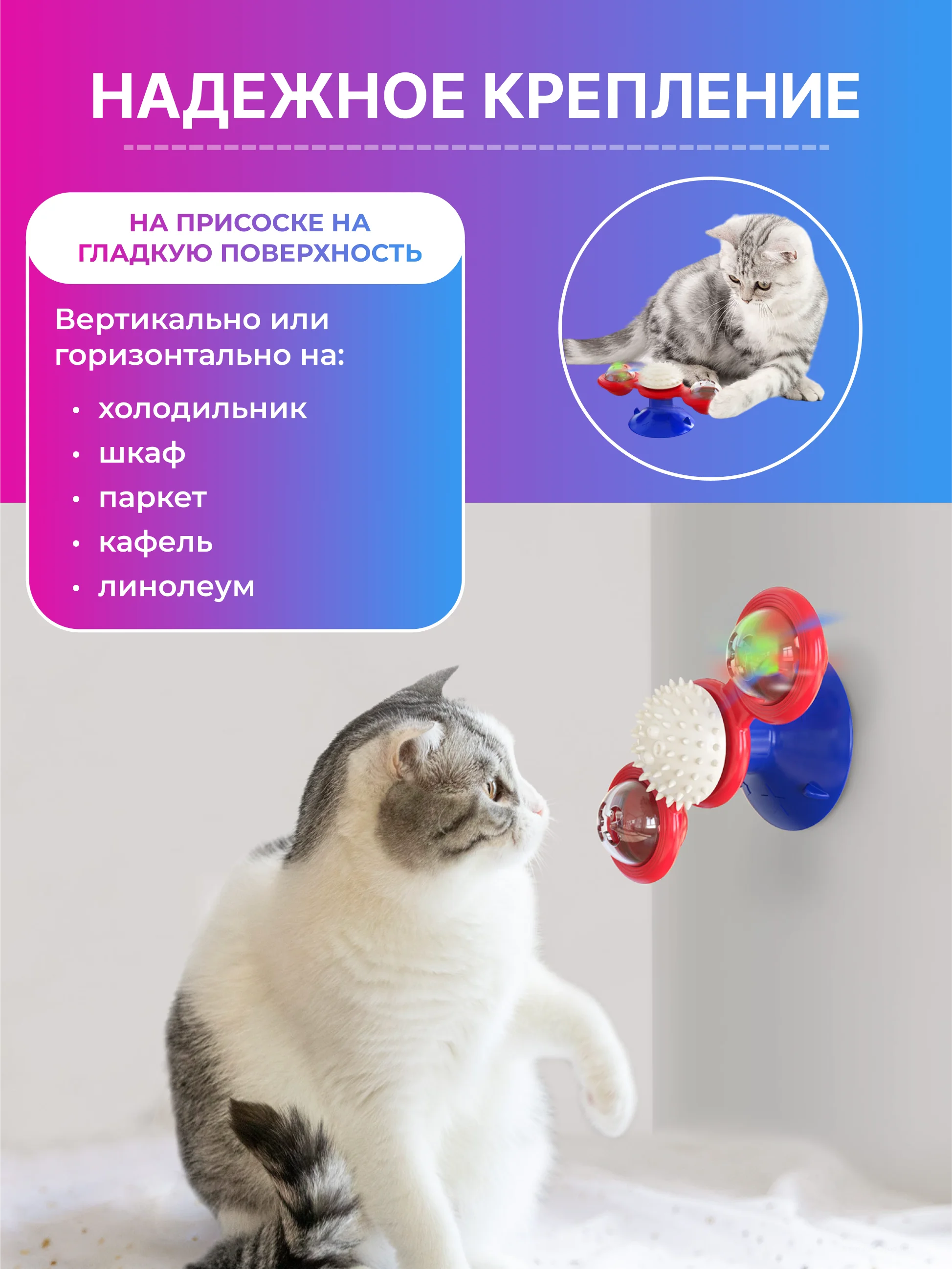 Красный игрушка для кошек интерактивная дразнилка с мятой на присоске, крутящаяся вертушка спиннер