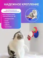 Красный игрушка для кошек интерактивная дразнилка с мятой на присоске, крутящаяся вертушка спиннер