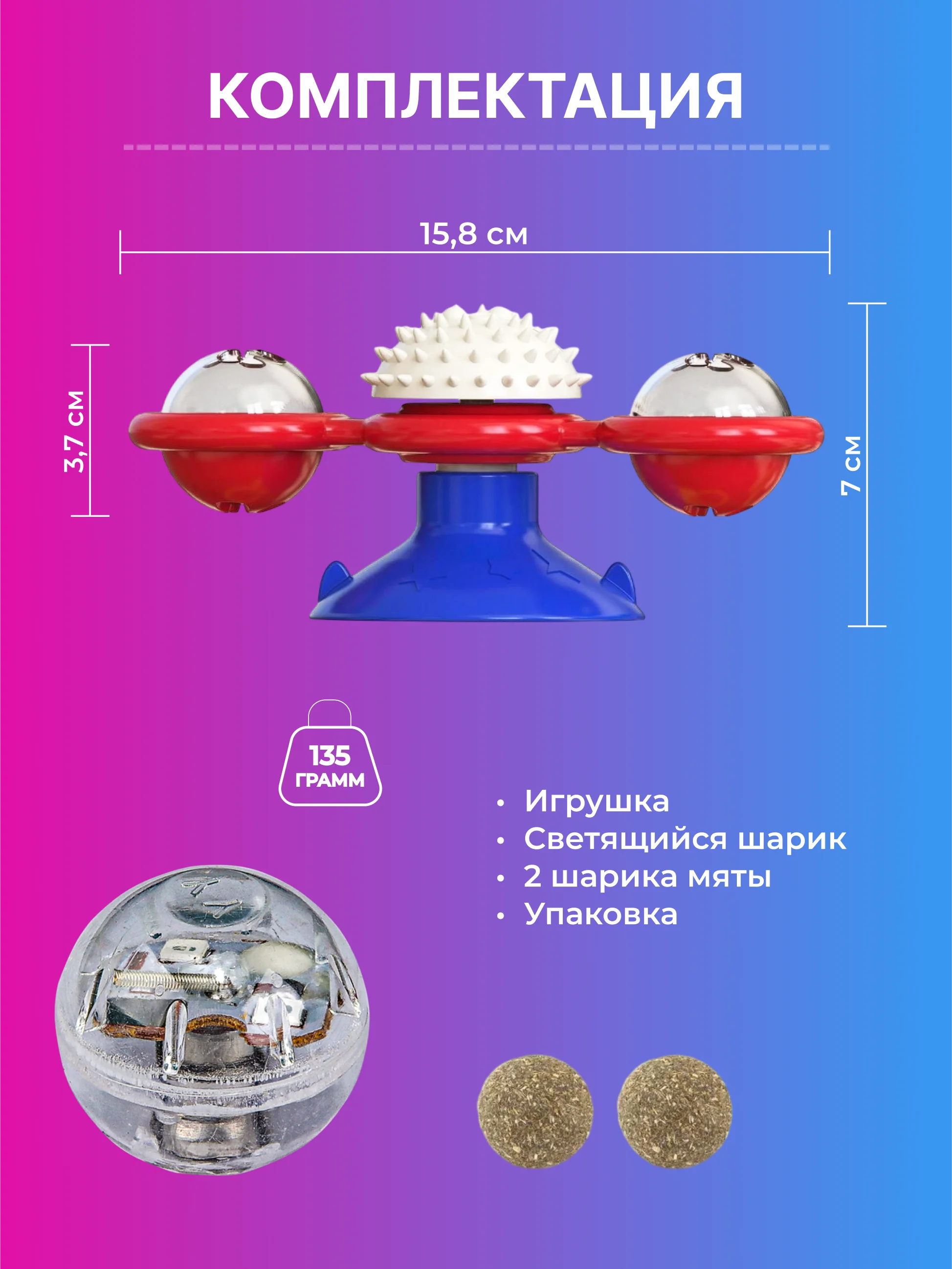 Красный игрушка для кошек интерактивная дразнилка с мятой на присоске, крутящаяся вертушка спиннер