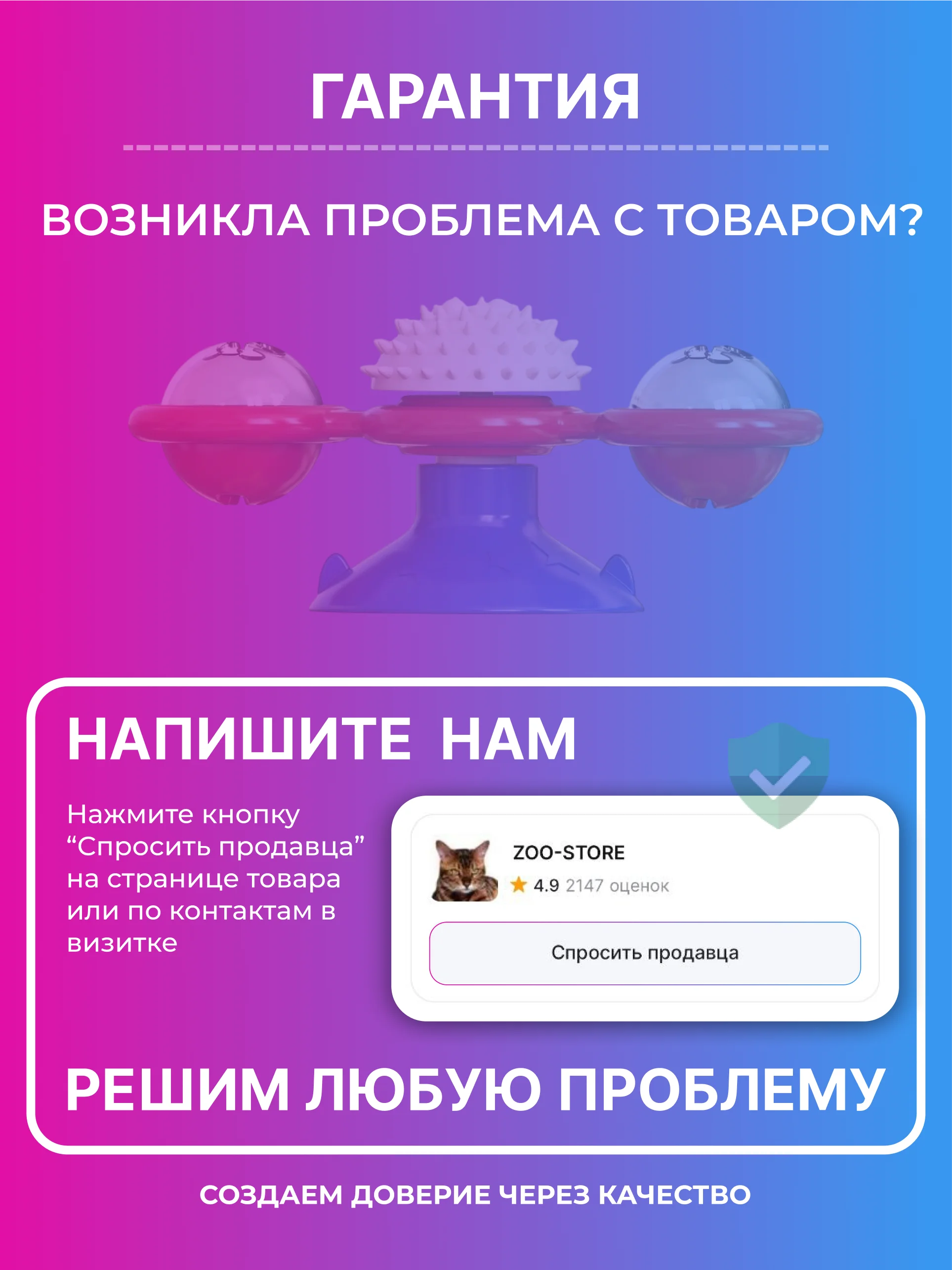 Красный игрушка для кошек интерактивная дразнилка с мятой на присоске, крутящаяся вертушка спиннер